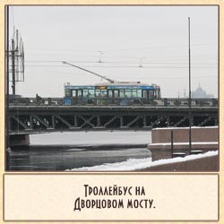 общественный транспорт санкт-петербурга