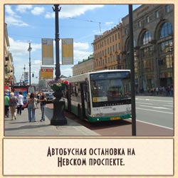 наземный транспорт санкт-петербурга