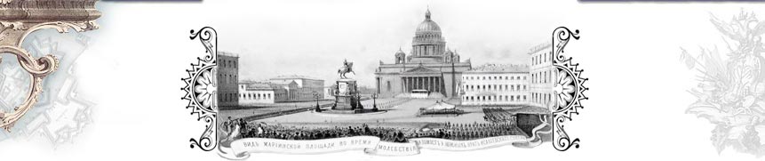 Памятник Николаю I.Санкт-Петербург