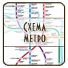 схема метро санкт-петербурга