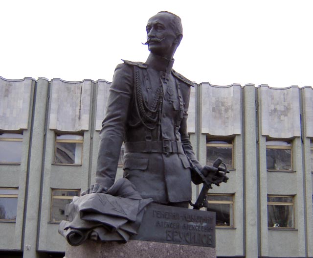 монумент генералу Брусилову