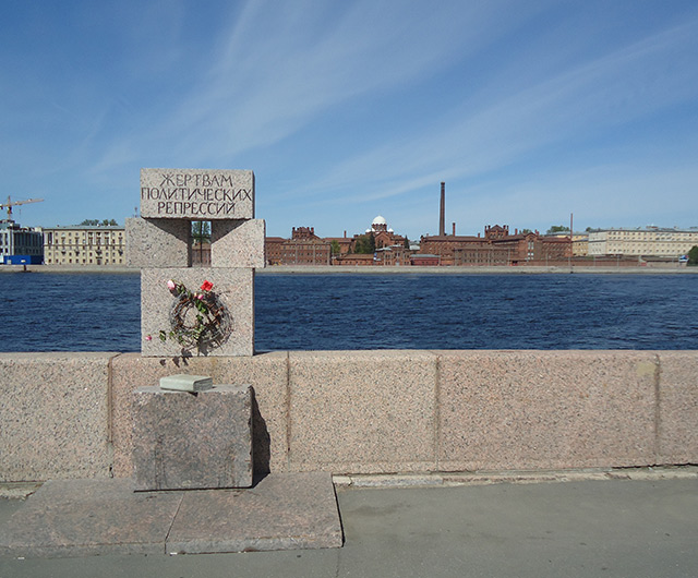 Памятник жертвам политических репрессий. Санкт-Петербург